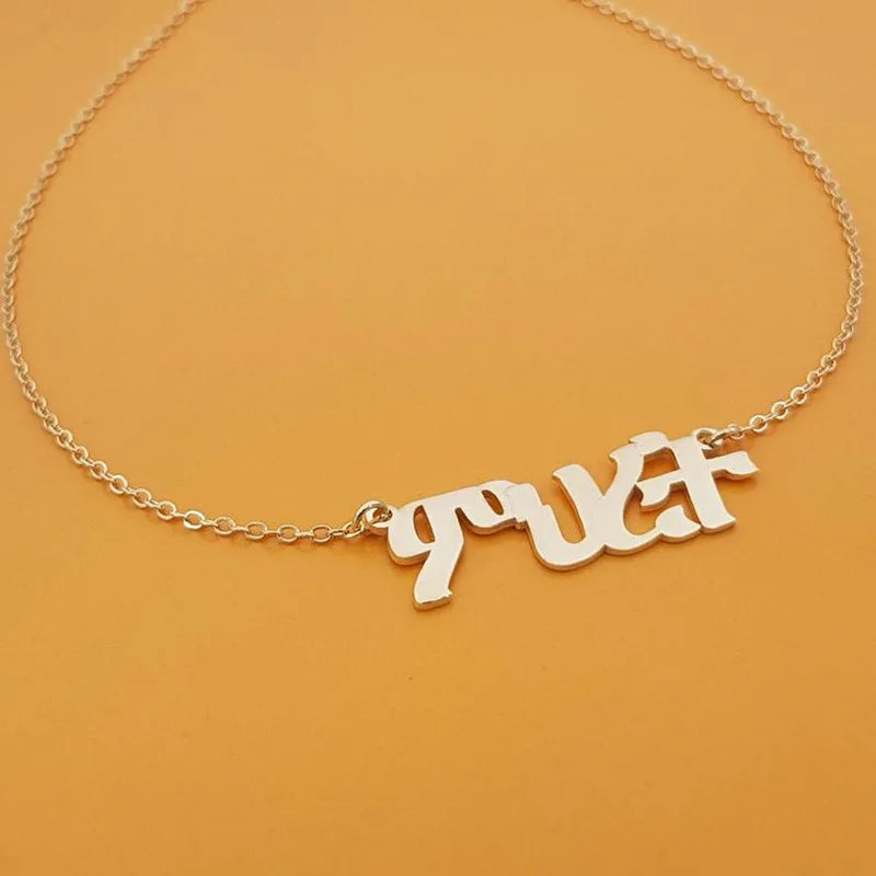 Custom Amharic Name Necklace | Personalized Ethiopian Jewelry